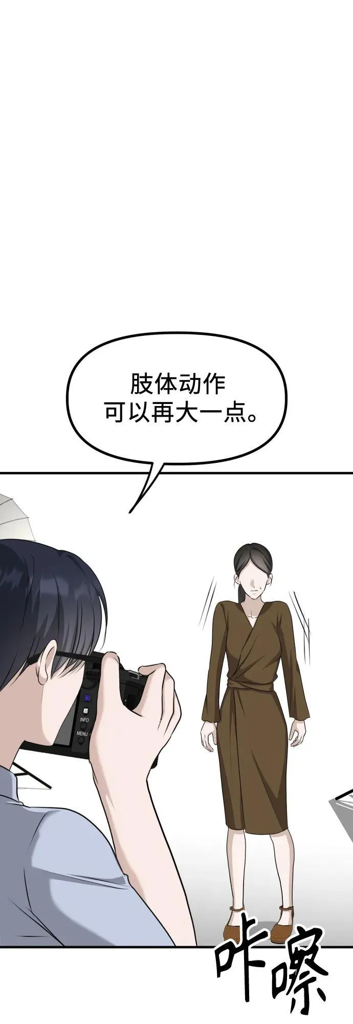 第14话 抓住机会 第18页