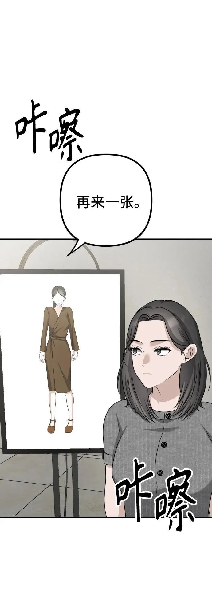 第14话 抓住机会 第19页