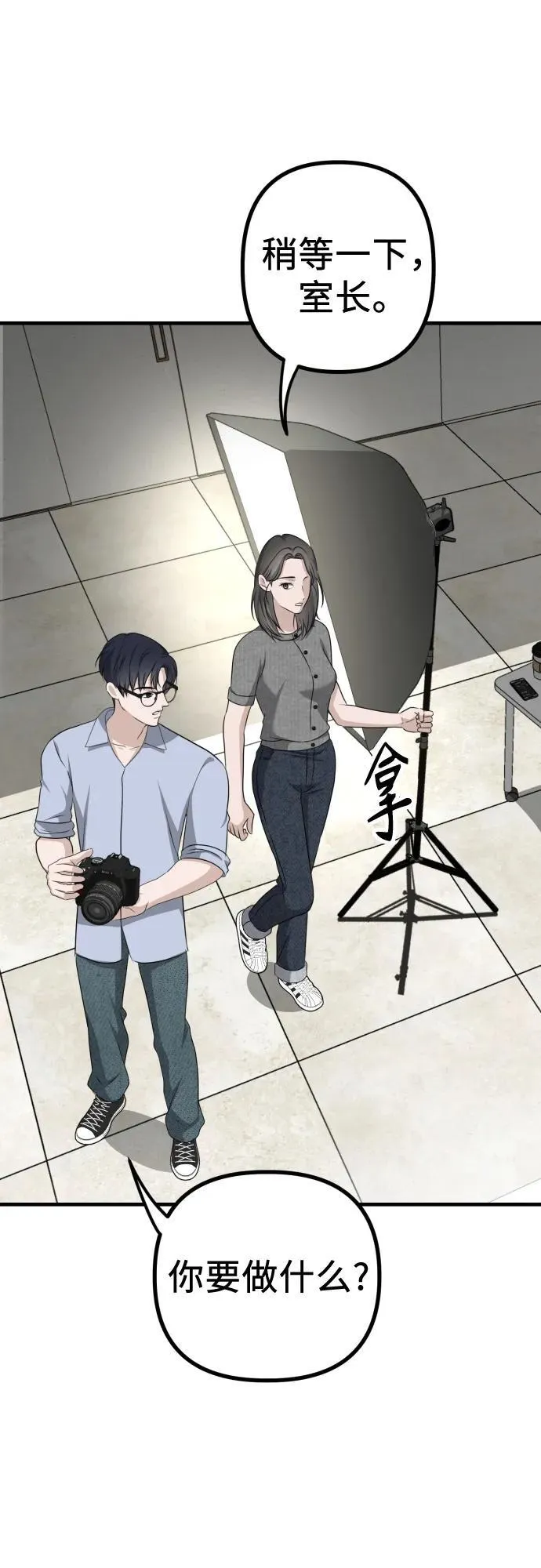第14话 抓住机会 第22页