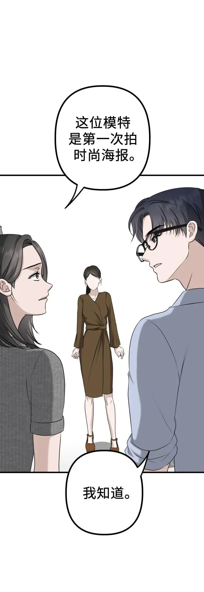 第14话 抓住机会 第23页