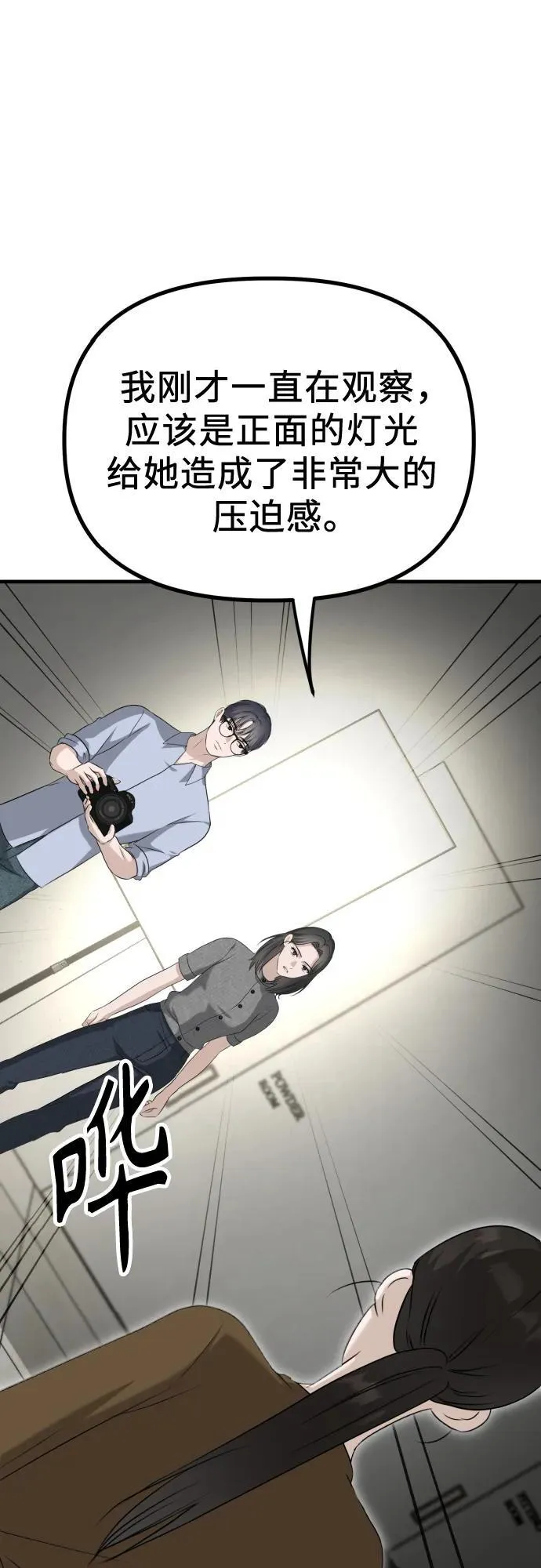 第14话 抓住机会 第24页