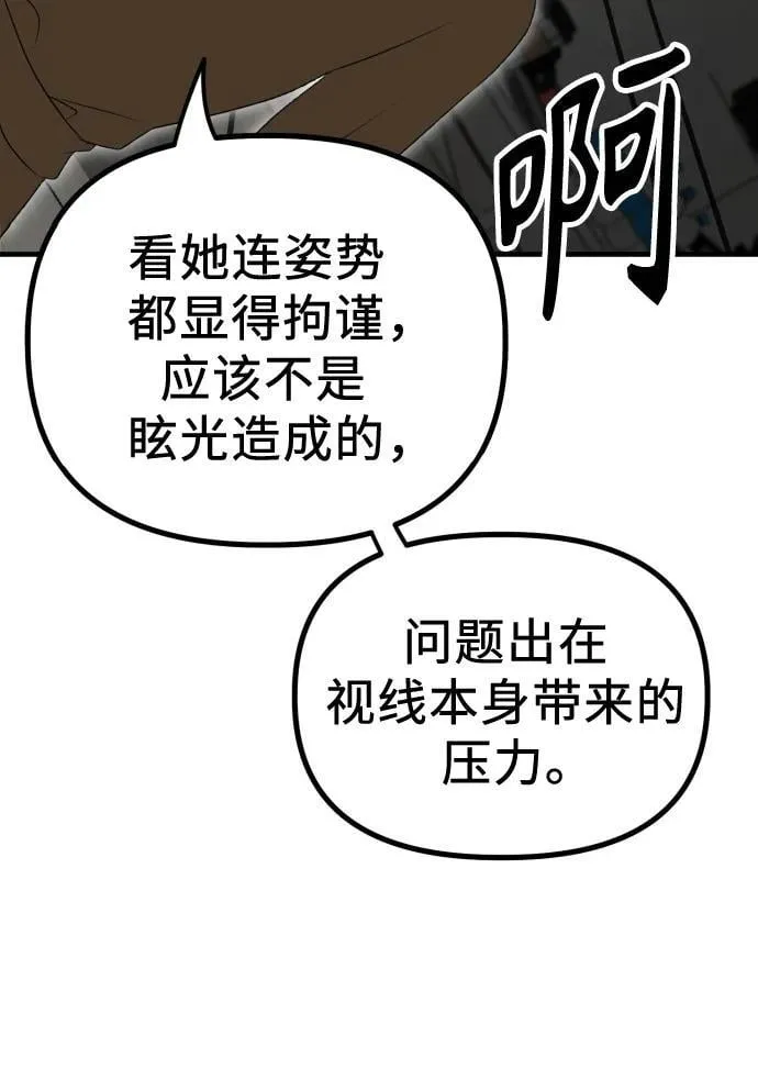 第14话 抓住机会 第25页