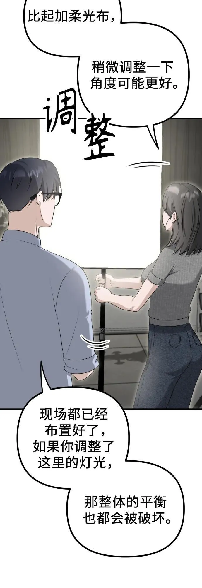 第14话 抓住机会 第27页
