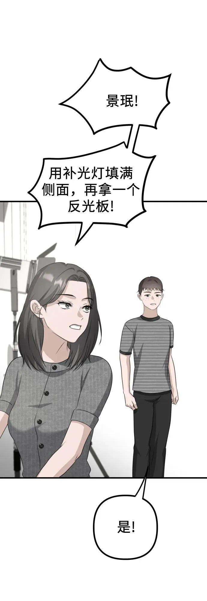 第14话 抓住机会 第28页