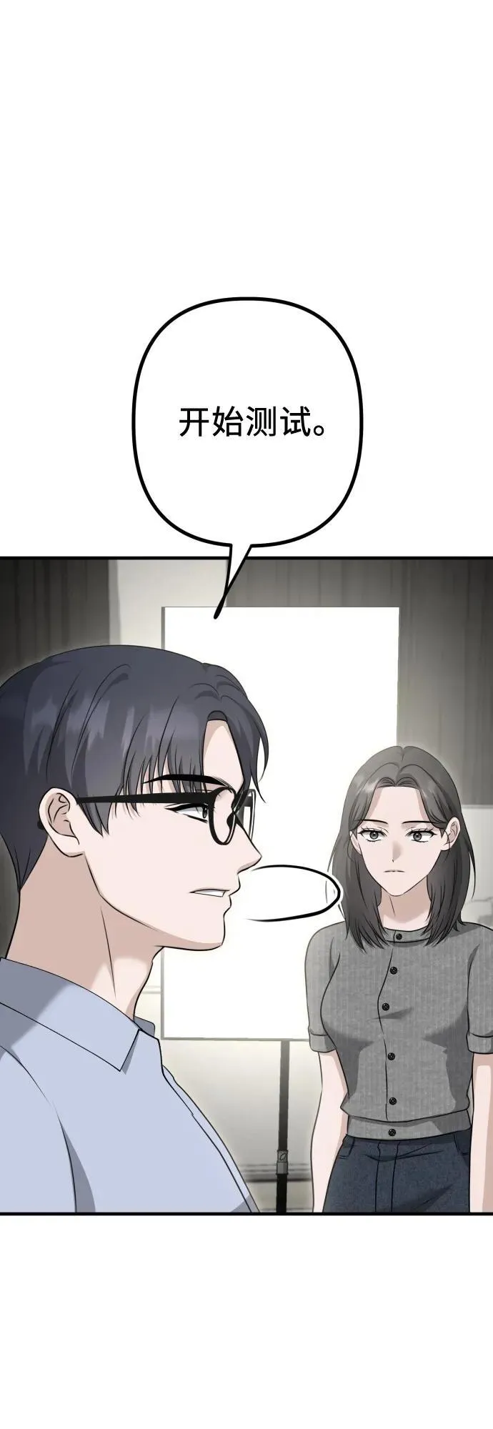 第14话 抓住机会 第30页