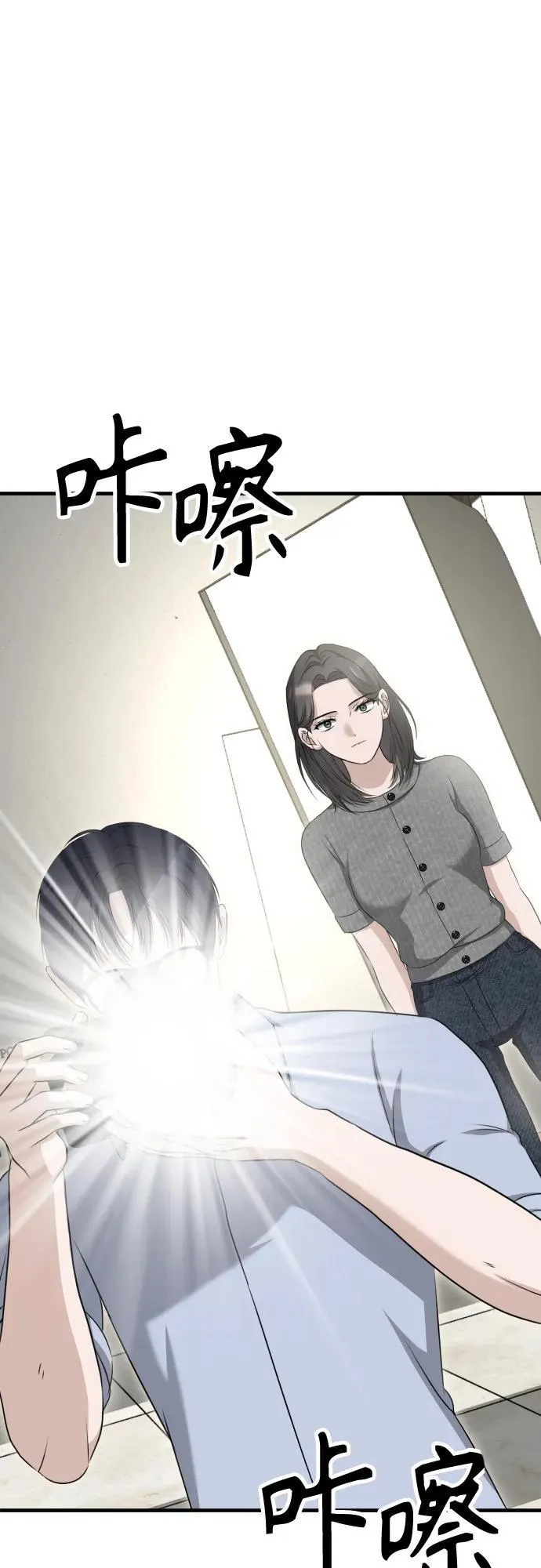 第14话 抓住机会 第31页