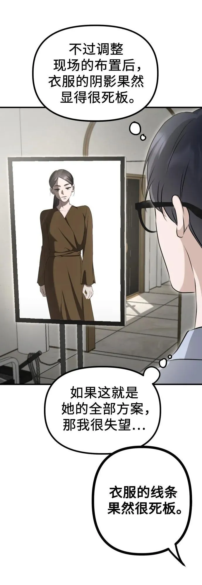 第14话 抓住机会 第34页