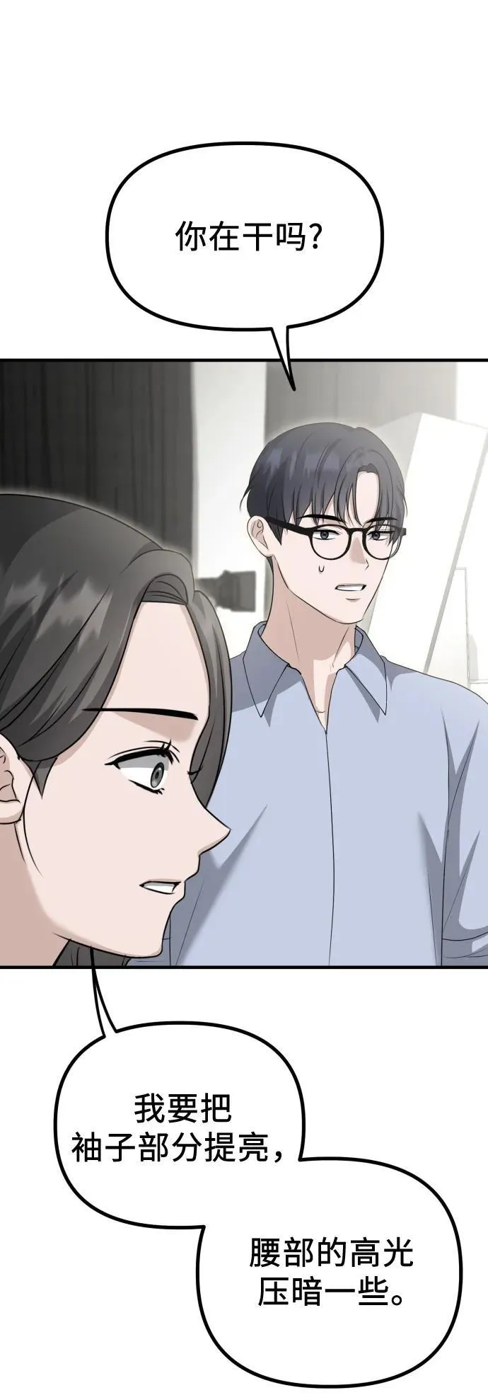 第14话 抓住机会 第36页