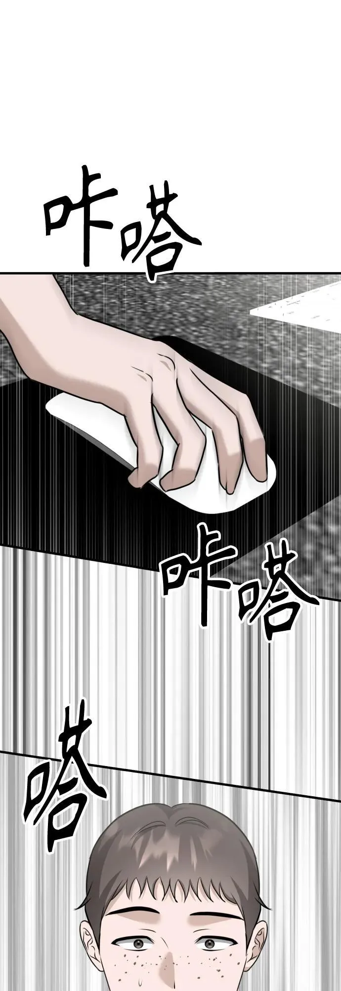 第14话 抓住机会 第38页