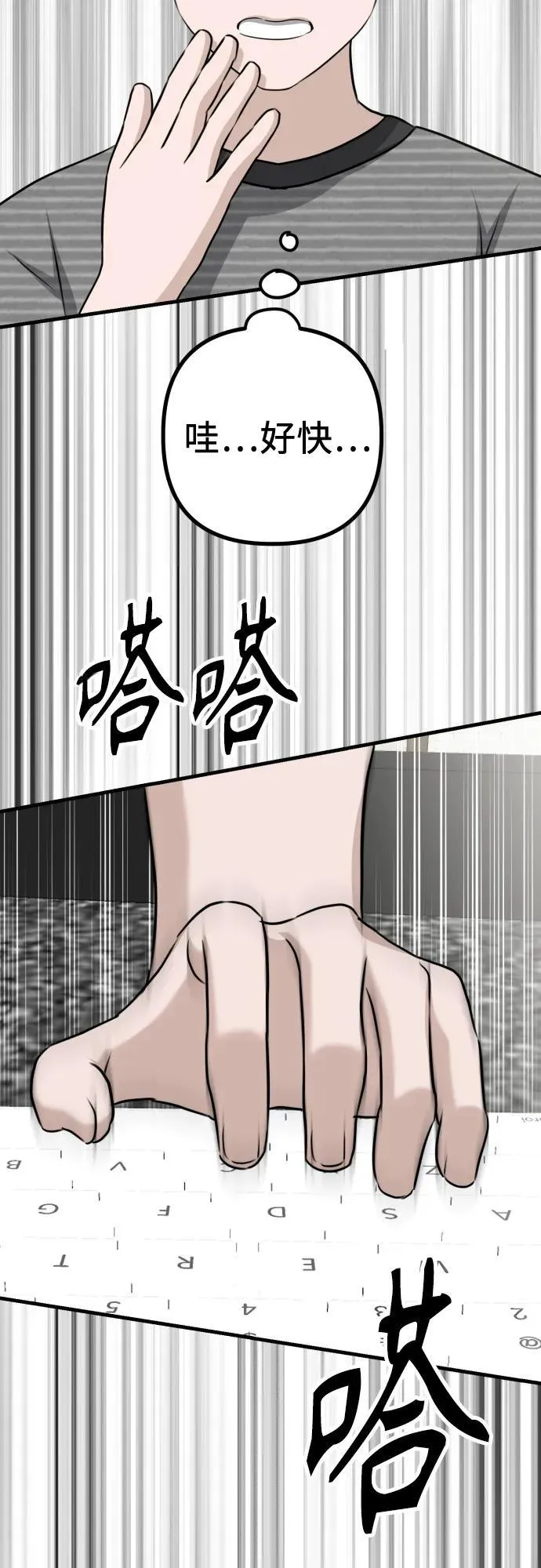 第14话 抓住机会 第39页