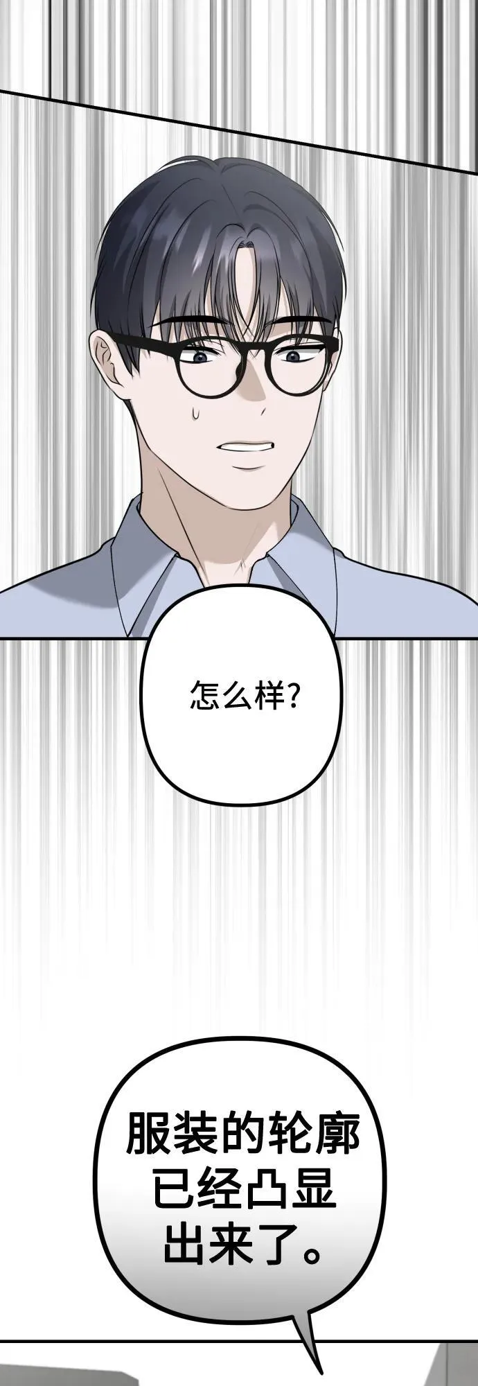 第14话 抓住机会 第40页