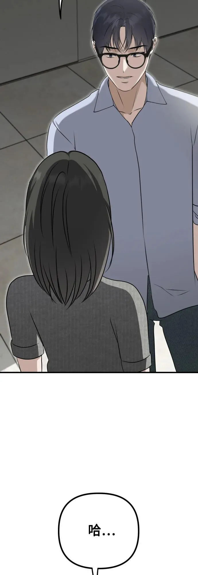 第14话 抓住机会 第42页