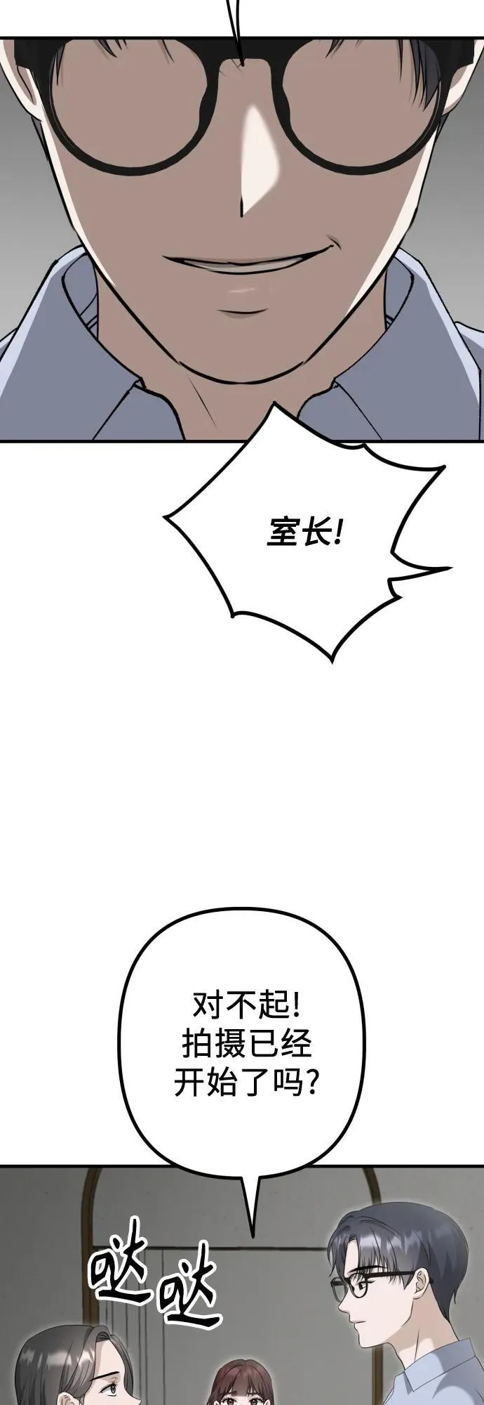第14话 抓住机会 第43页