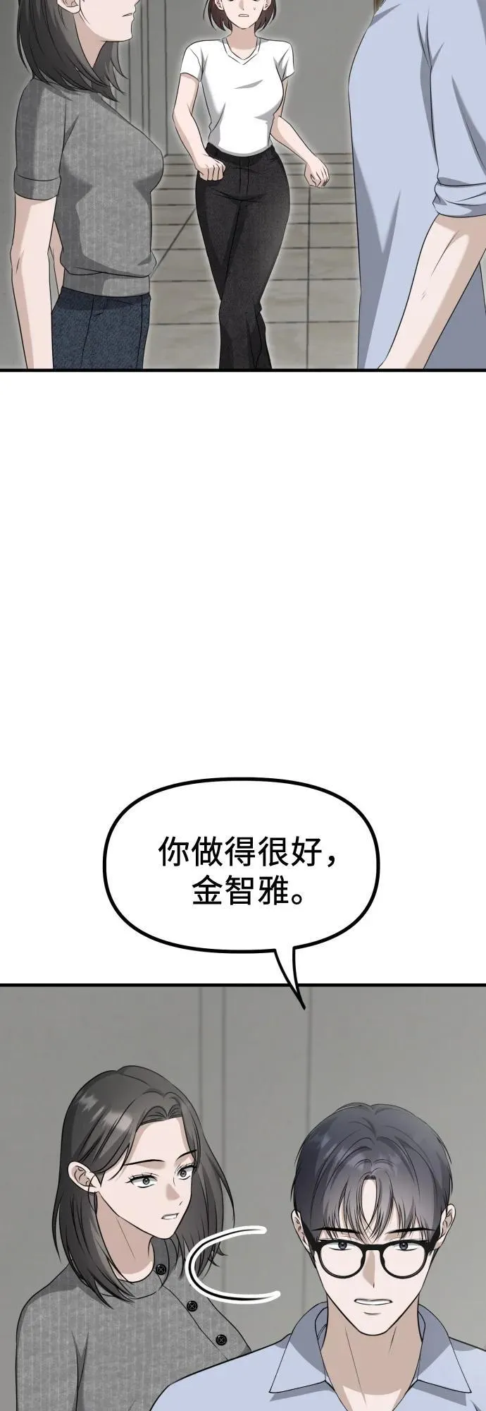 第14话 抓住机会 第44页