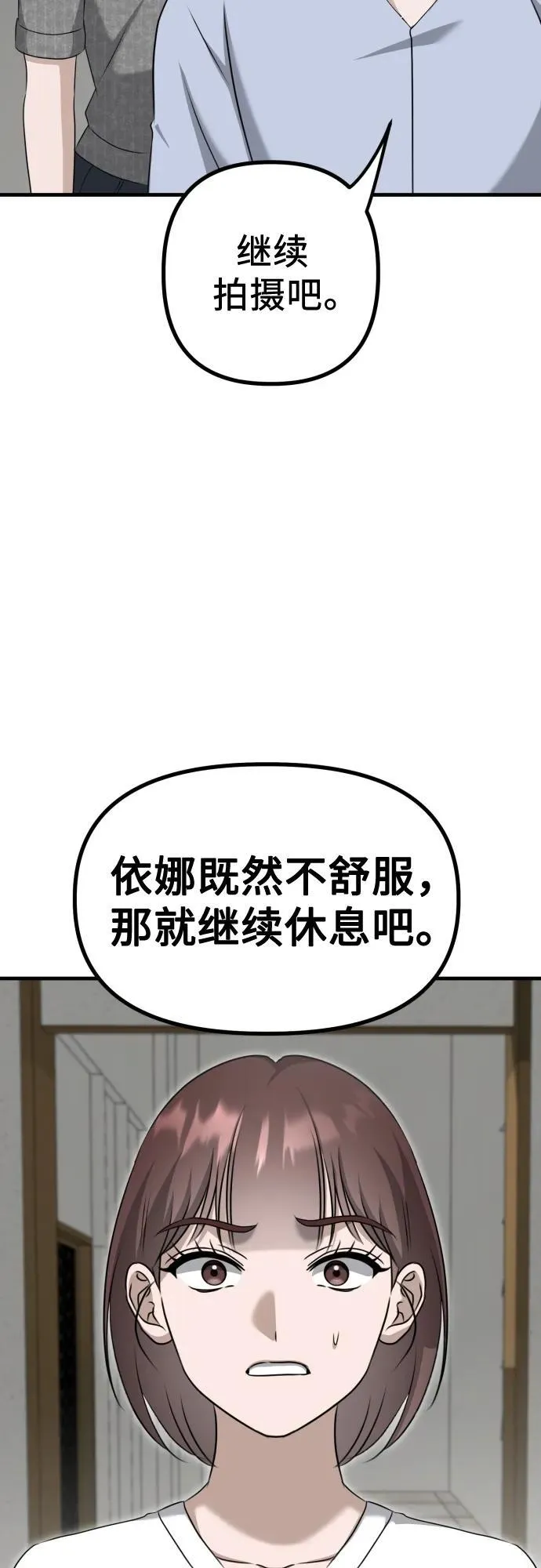 第14话 抓住机会 第45页