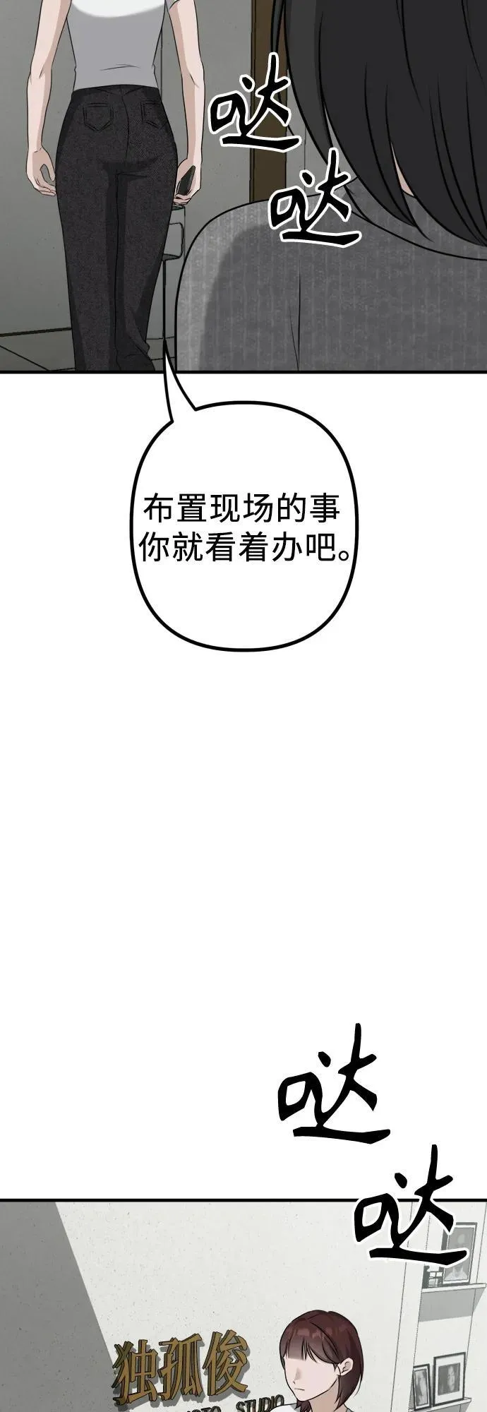 第14话 抓住机会 第55页