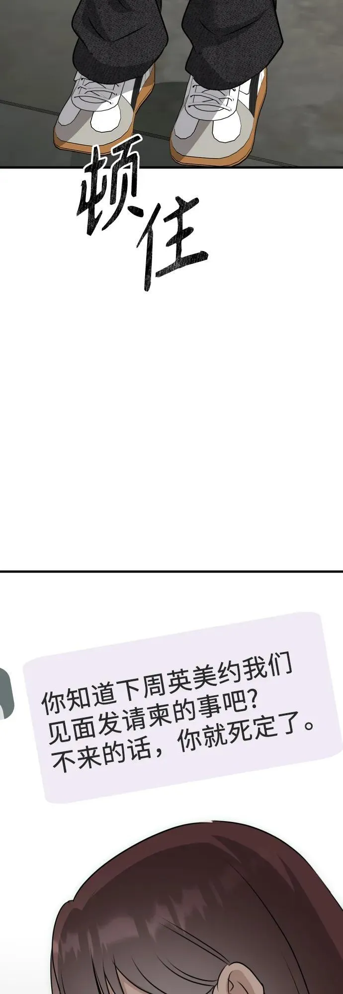 第14话 抓住机会 第57页