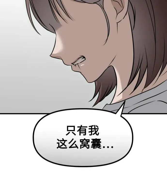 第14话 抓住机会 第58页