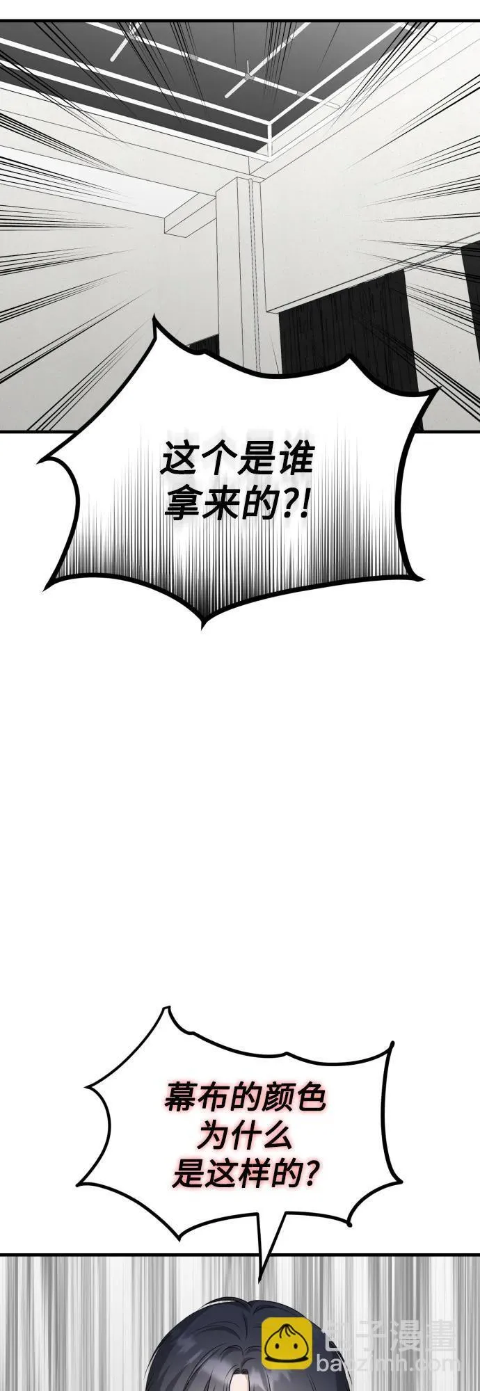 第14话 抓住机会 第63页