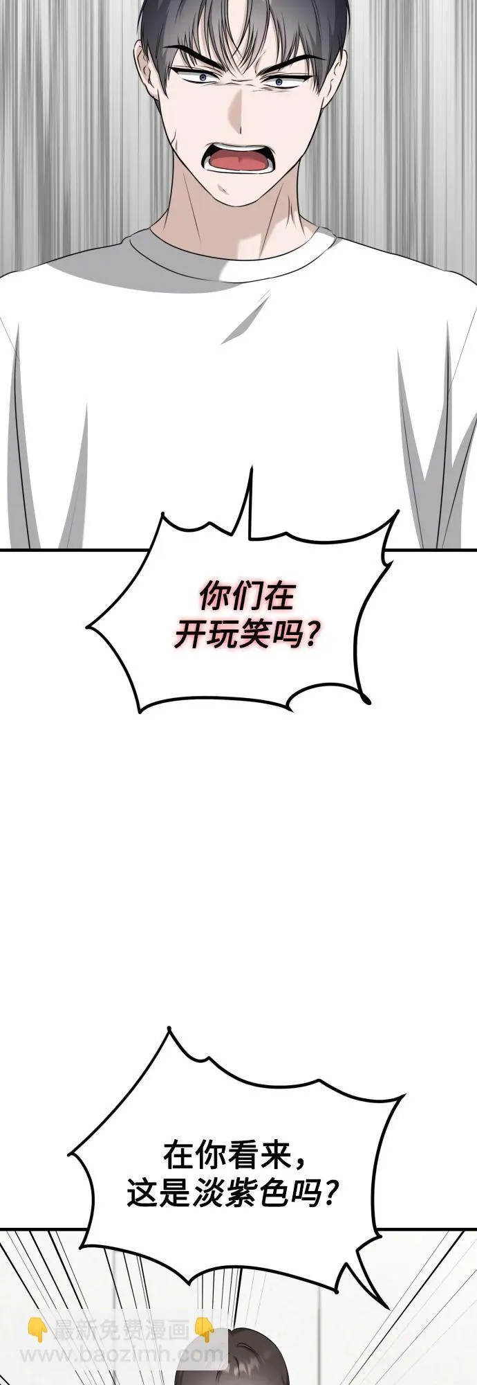 第14话 抓住机会 第64页