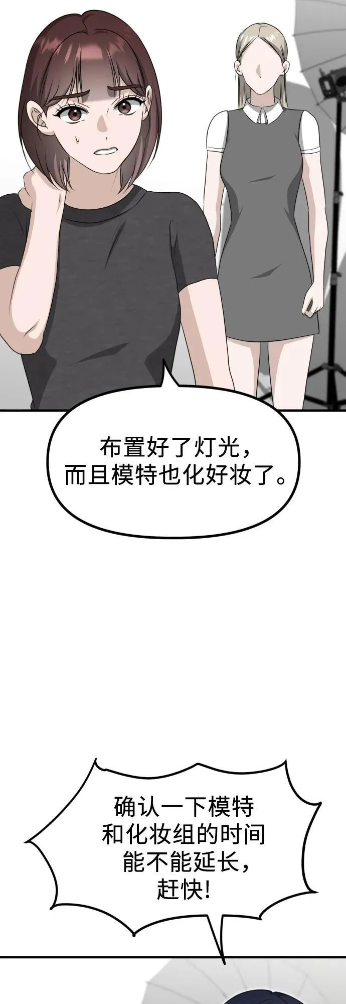 第14话 抓住机会 第67页