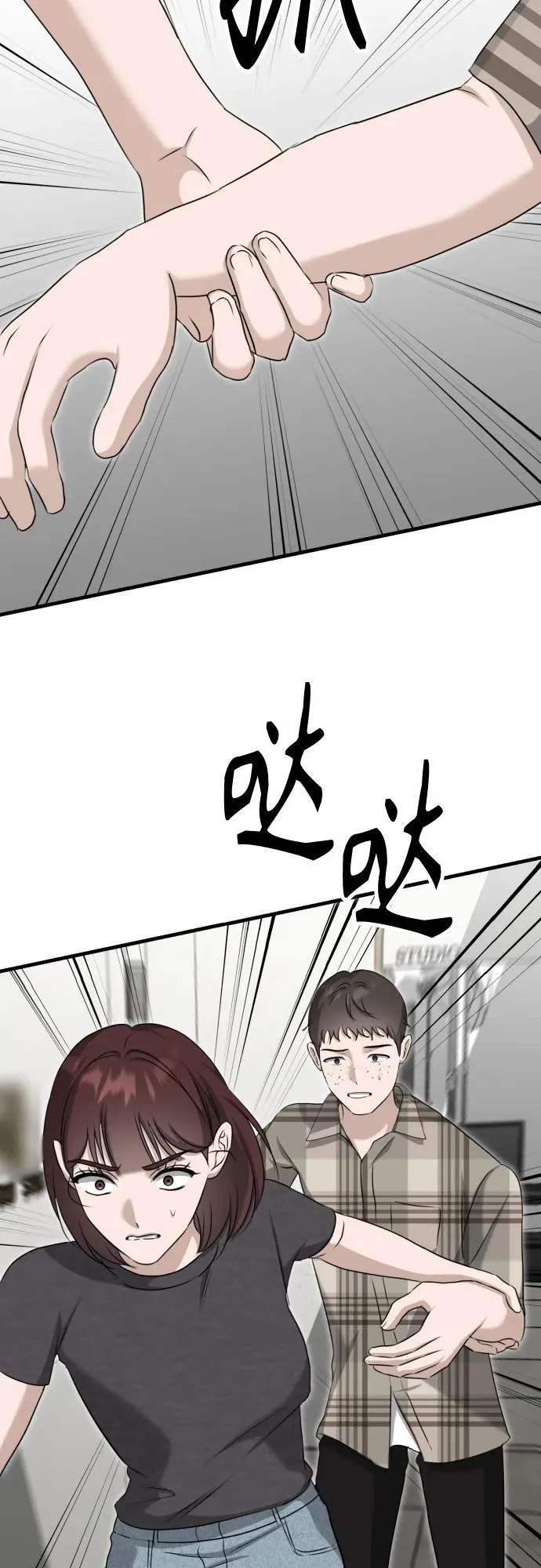 第14话 抓住机会 第74页