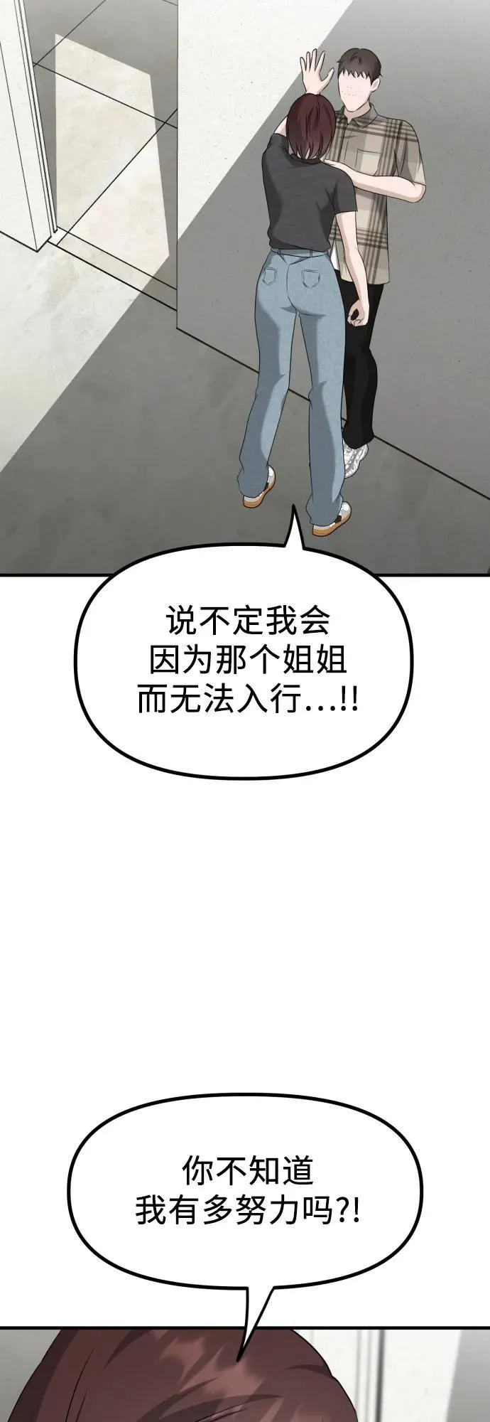 第14话 抓住机会 第77页