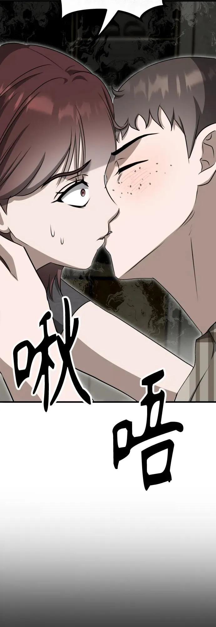 第14话 抓住机会 第84页