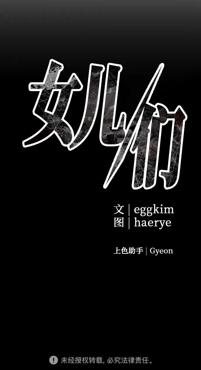 第14话 抓住机会 第85页