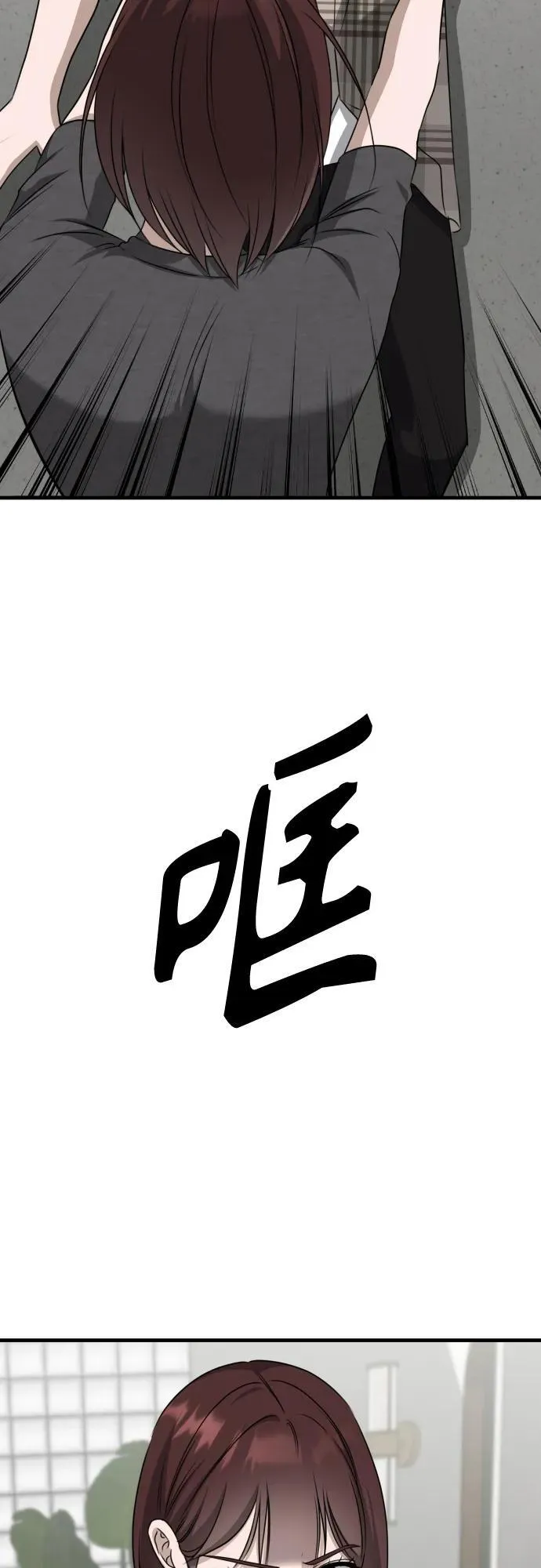 第15话 危险的修罗场 第4页