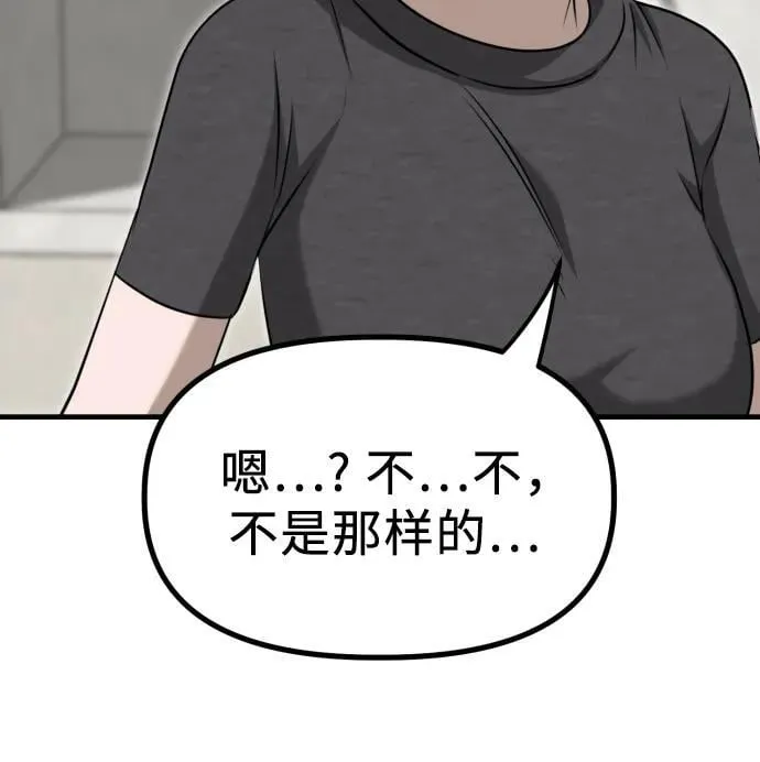 第15话 危险的修罗场 第12页
