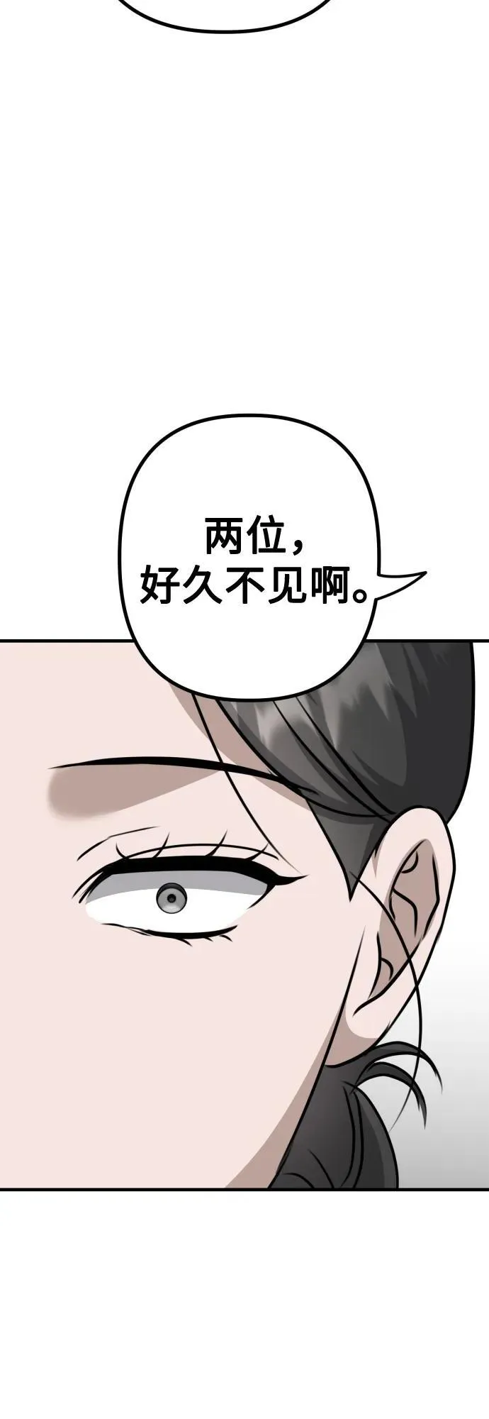 第15话 危险的修罗场 第32页
