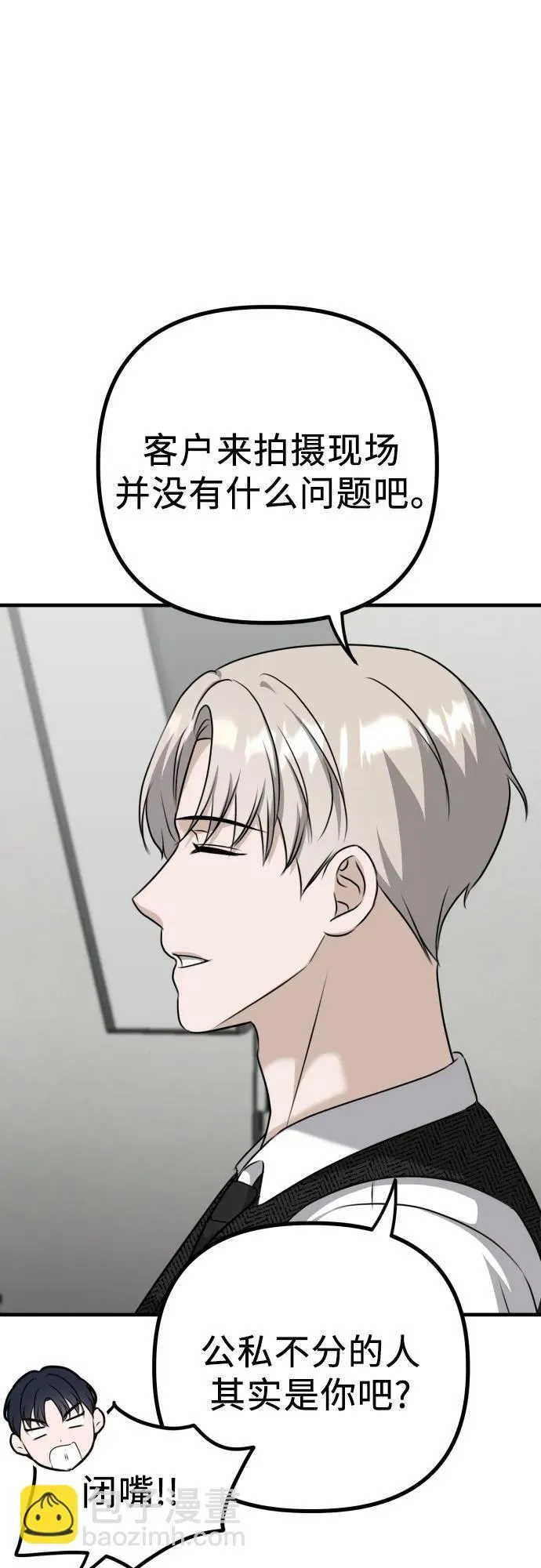 第15话 危险的修罗场 第37页