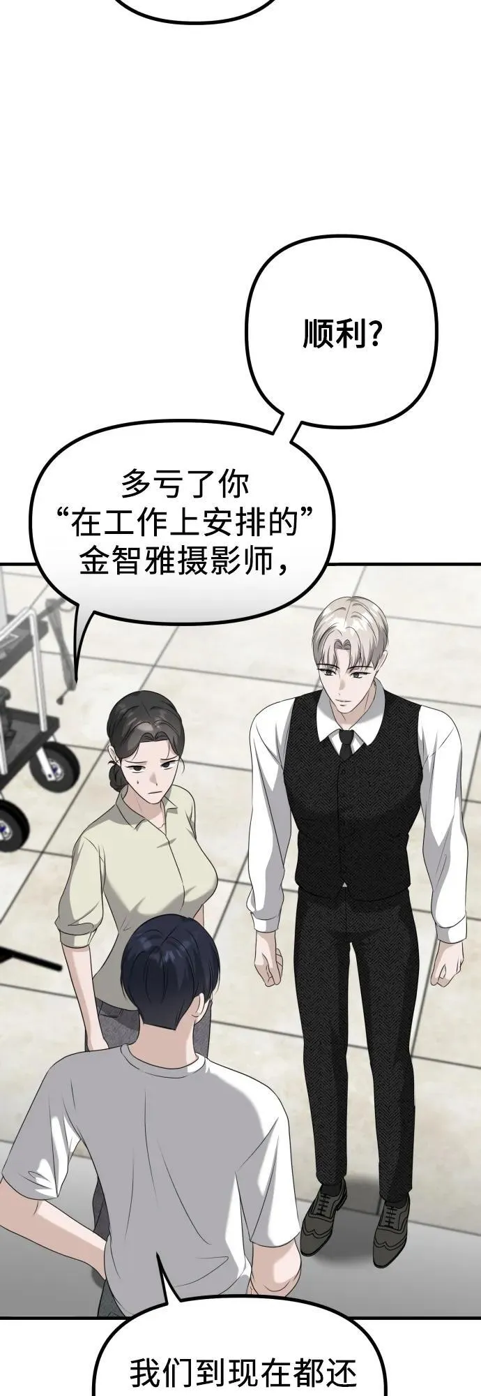 第15话 危险的修罗场 第39页