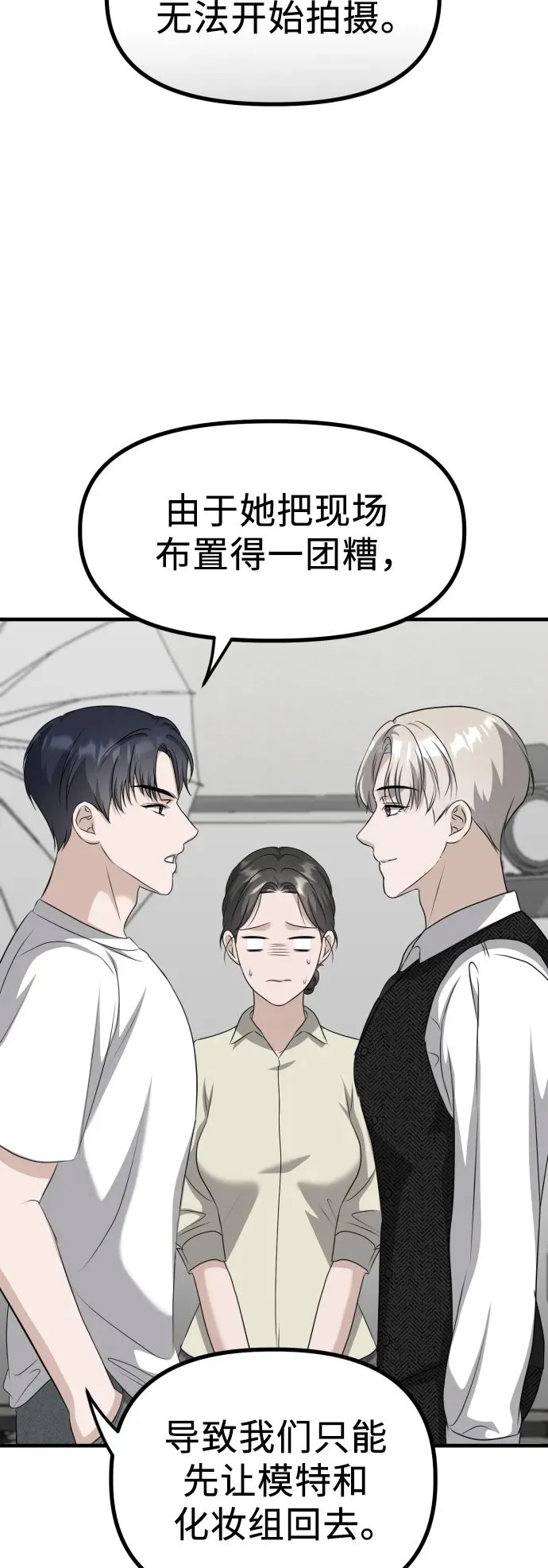 第15话 危险的修罗场 第40页