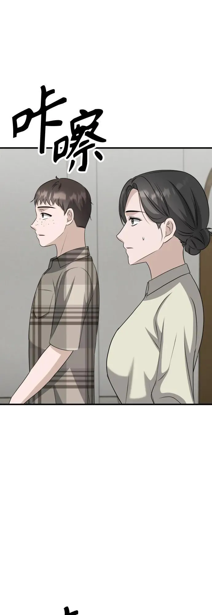 第15话 危险的修罗场 第49页