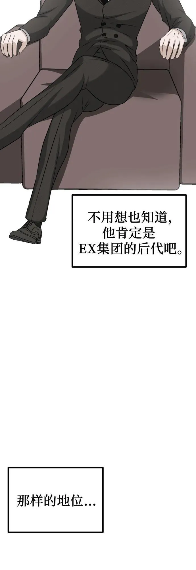 第15话 危险的修罗场 第57页