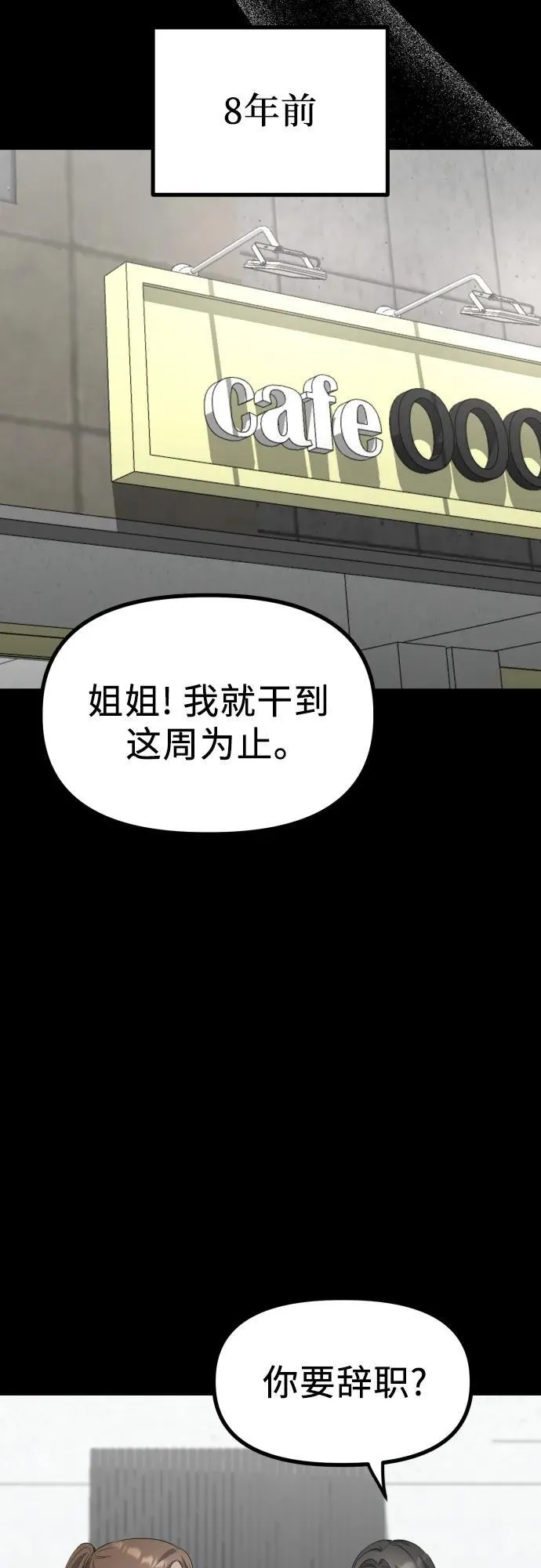 第15话 危险的修罗场 第62页