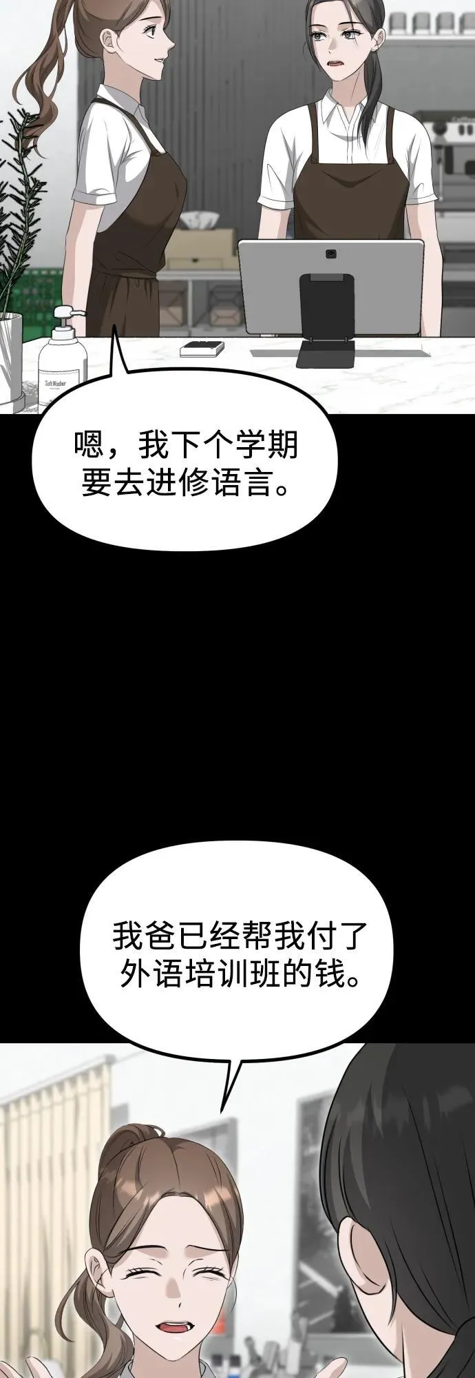 第15话 危险的修罗场 第63页