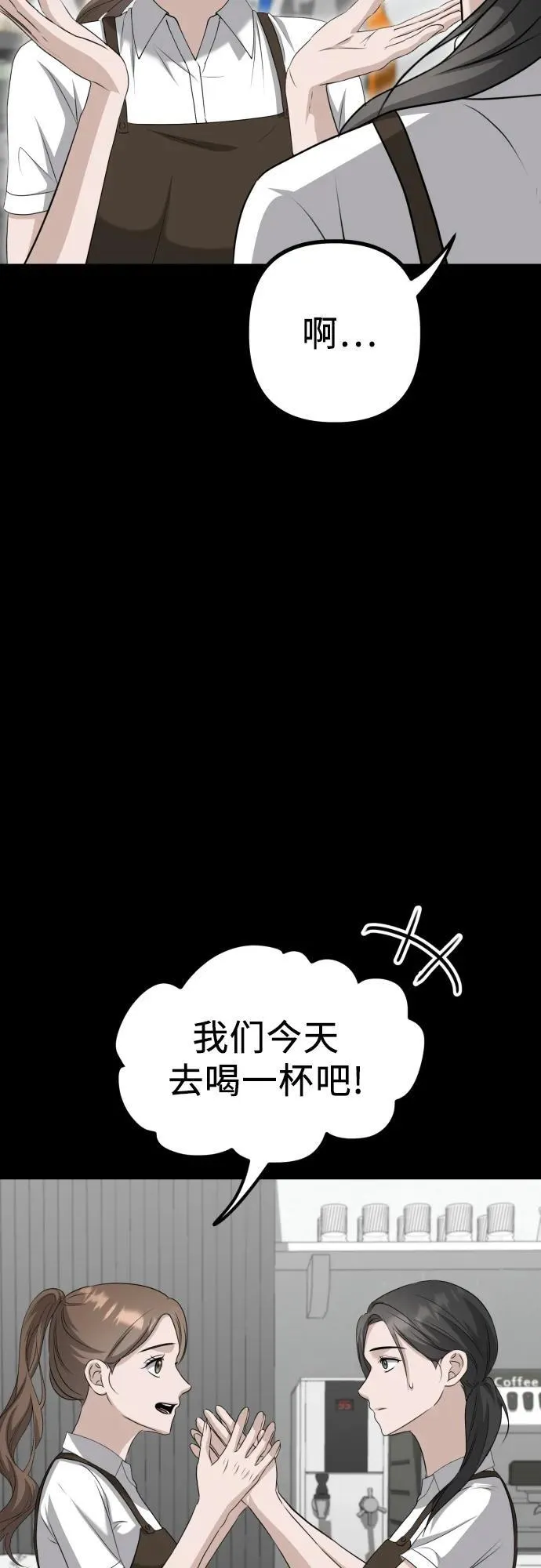 第15话 危险的修罗场 第64页