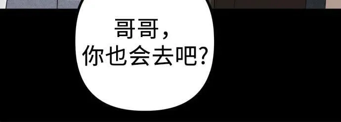 第15话 危险的修罗场 第71页
