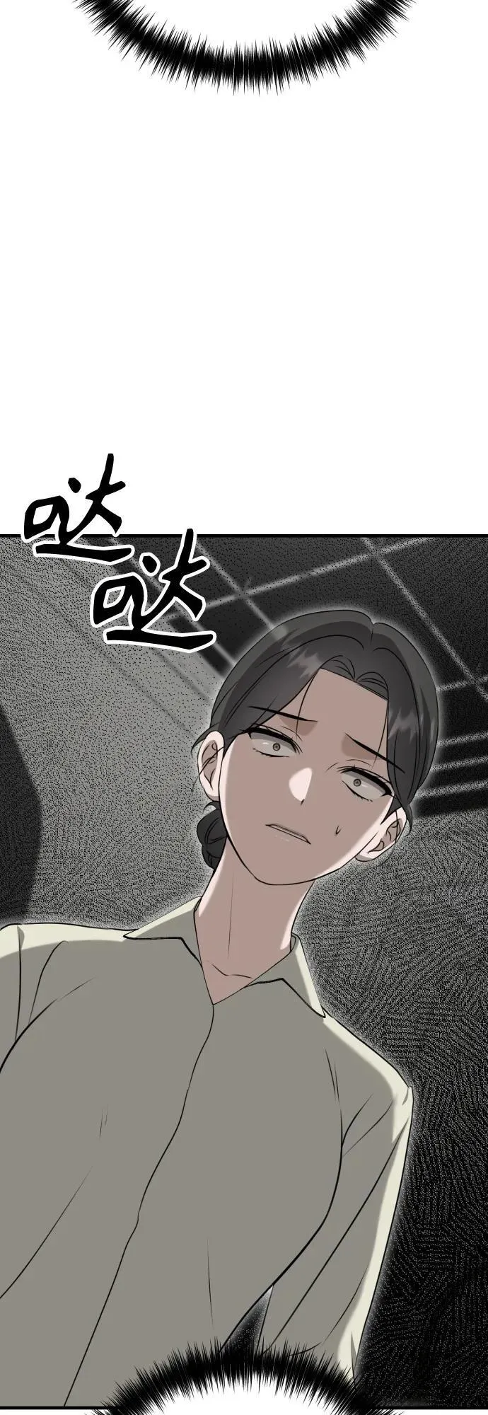 第15话 危险的修罗场 第86页