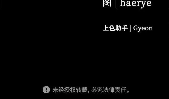 第15话 危险的修罗场 第89页