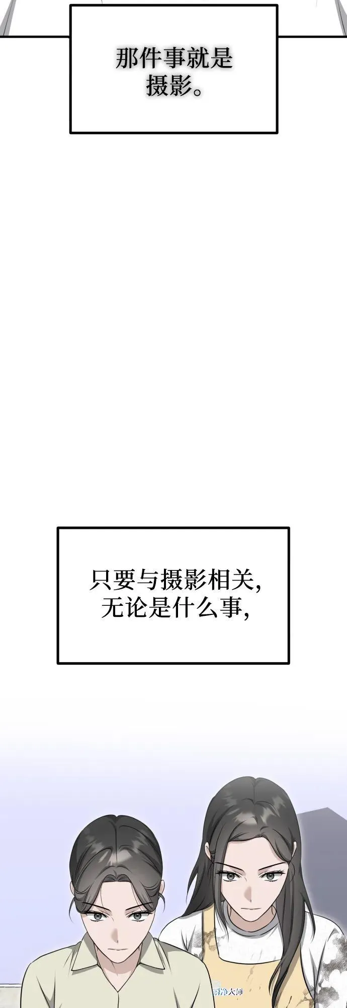 第16话 怀疑或关心 第15页