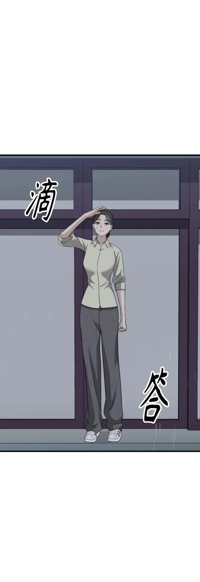 第16话 怀疑或关心 第19页