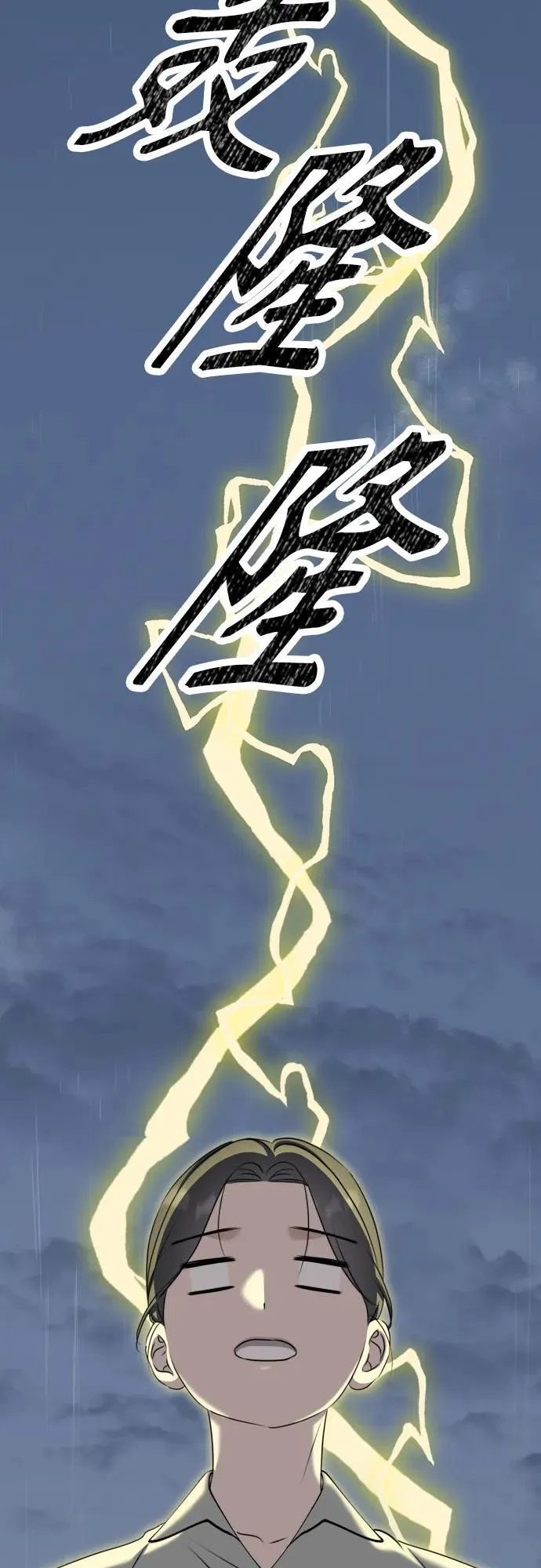 第16话 怀疑或关心 第24页