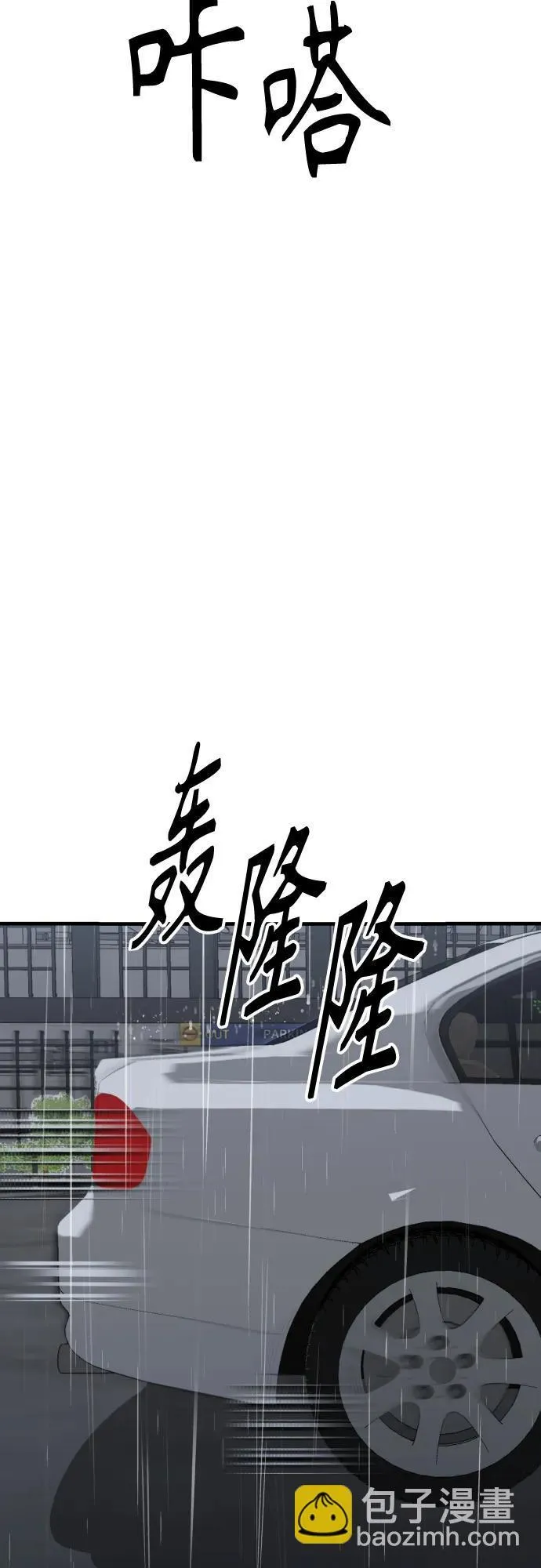 第16话 怀疑或关心 第31页