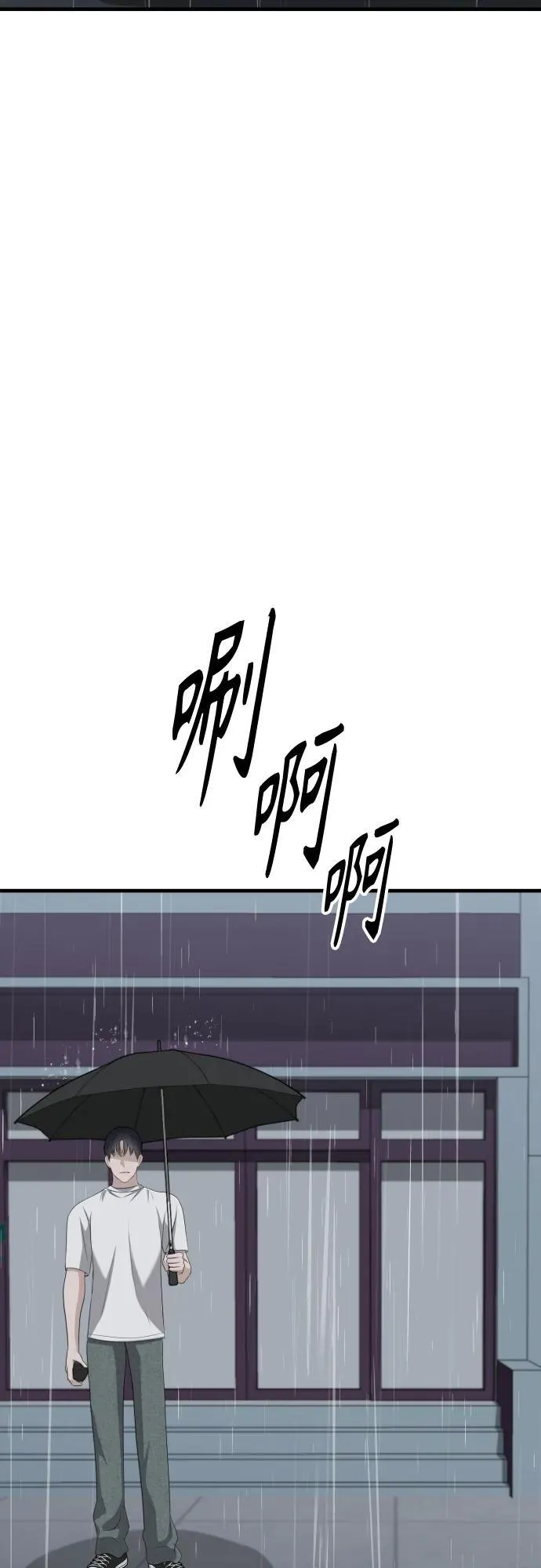 第16话 怀疑或关心 第32页