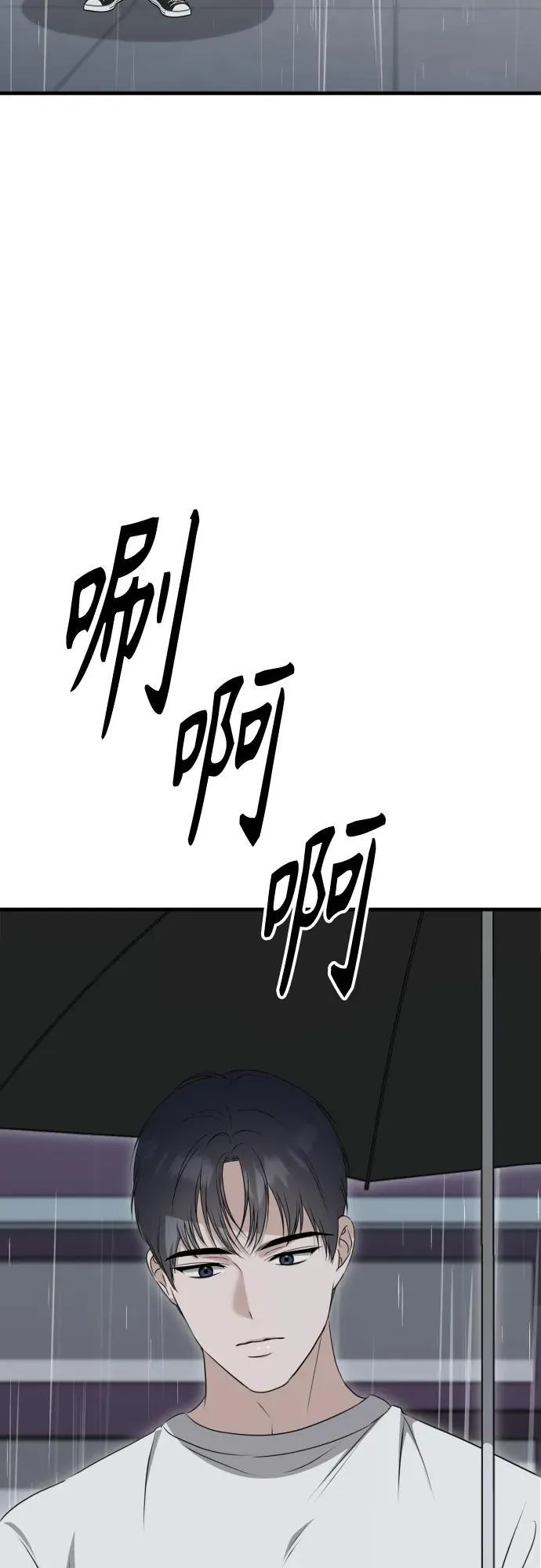 第16话 怀疑或关心 第33页