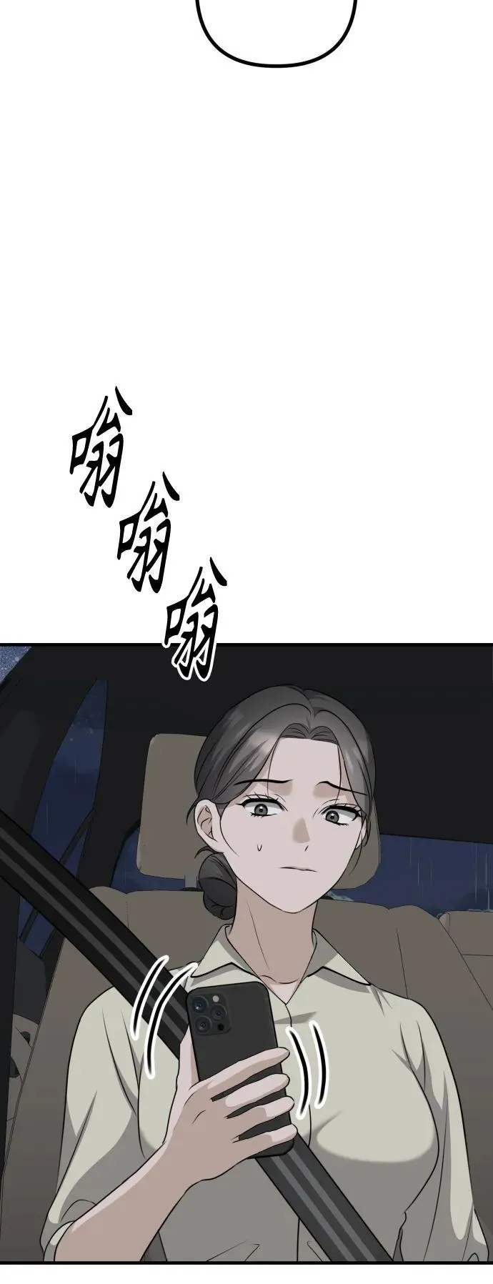 第16话 怀疑或关心 第38页